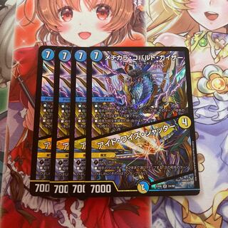 メヂカラ・コバルト・カイザー｜アイド・ワイズ・シャッター