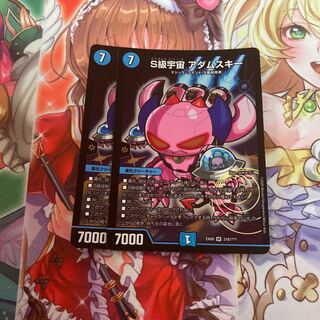 S級宇宙 アダムスキー