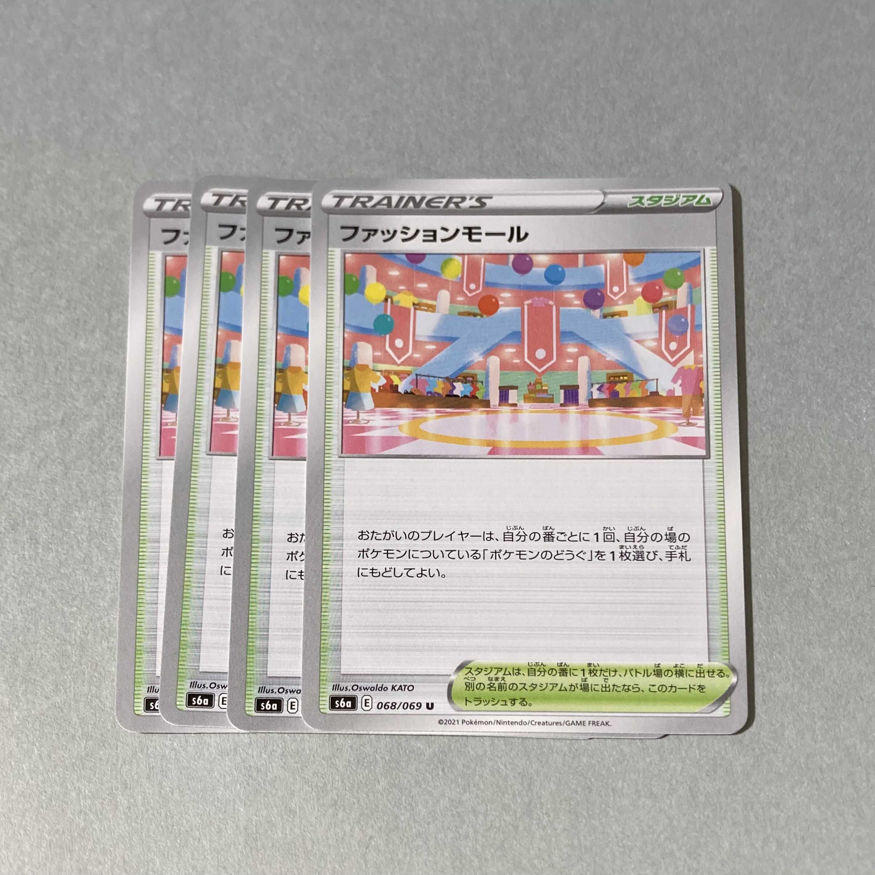 ファッションモール U 4枚