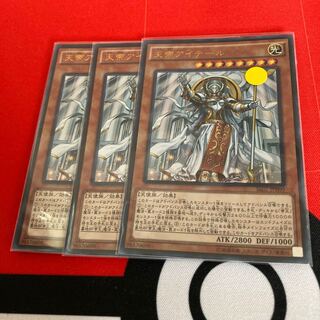 遊戯王　天帝アイテール ウルトラレア　特価品