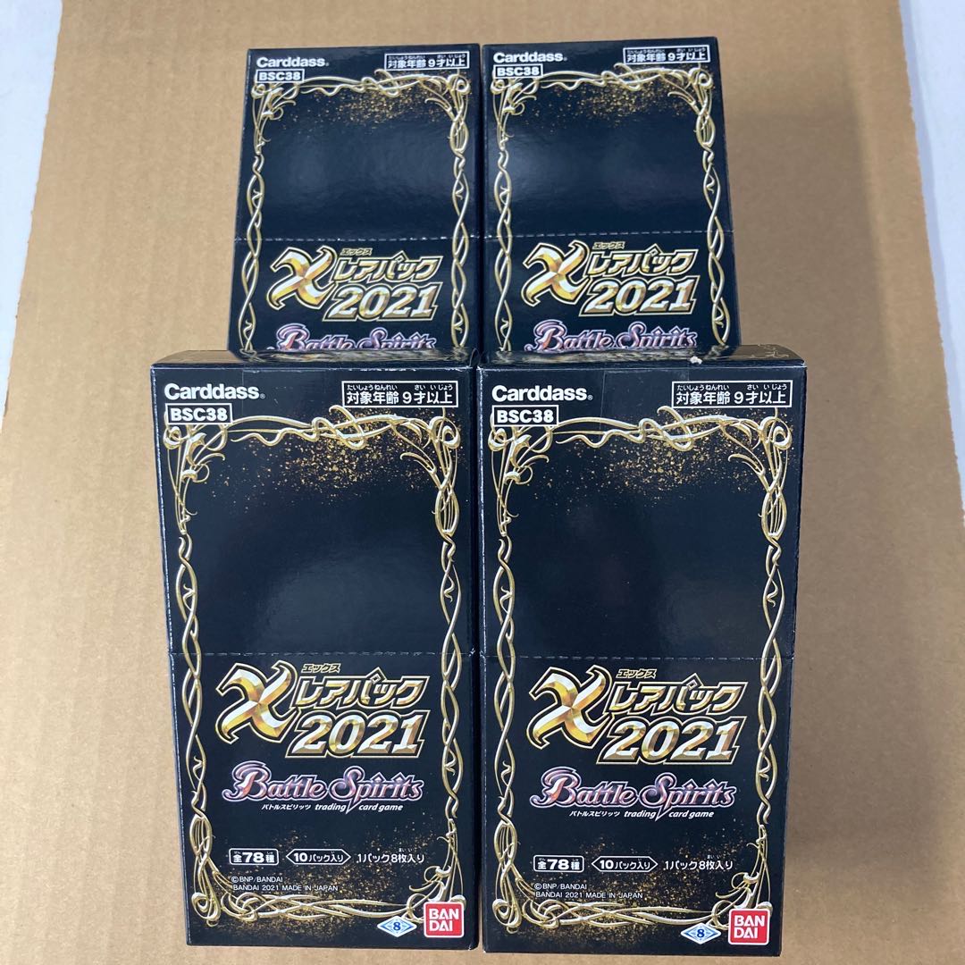 Xレアパック2021 未開封4BOXセット