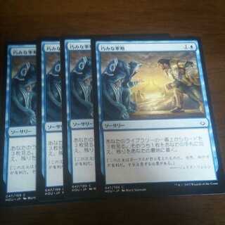 mtg  巧みな軍略