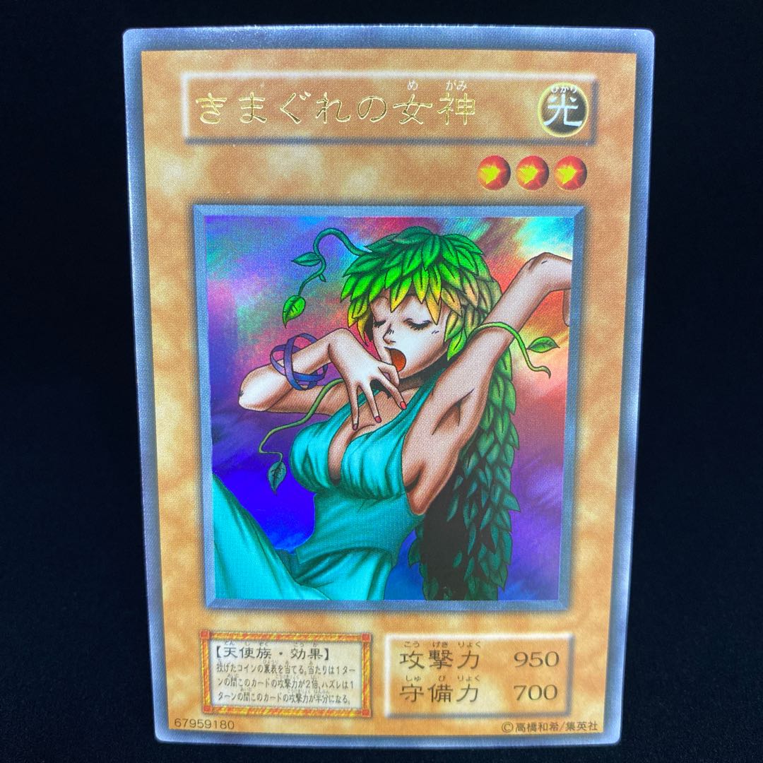 Goddess of Whim Ultra Rare