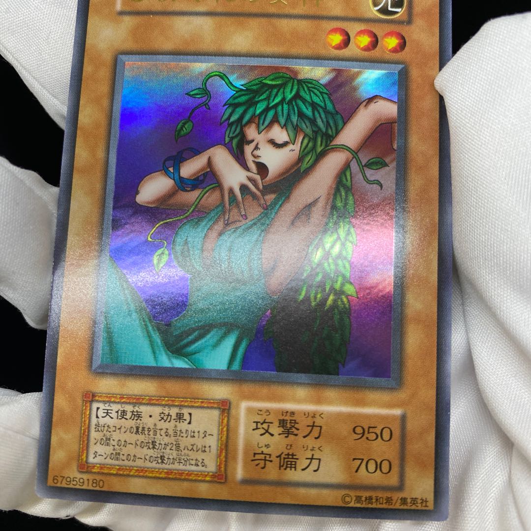 Goddess of Whim Ultra Rare