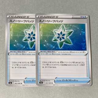 スノーリーフバッジ 2枚