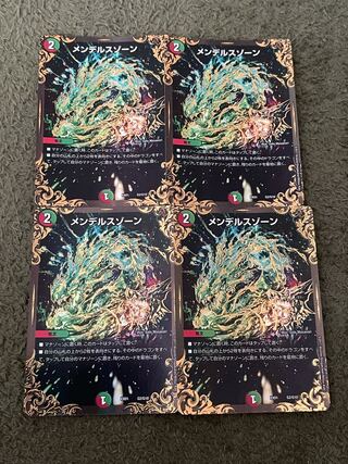 メンデルスゾーン(ウルトラゴールデンカード仕様) 4セット