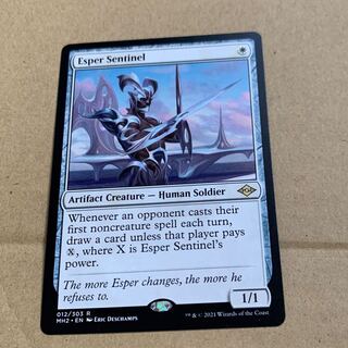 エスパーの歩哨　英語