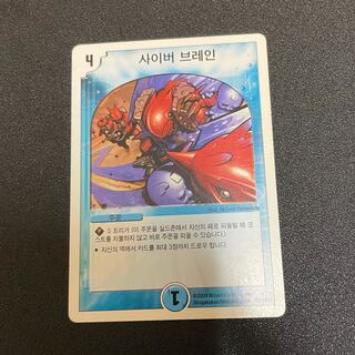 サイバーブレイン 韓国語