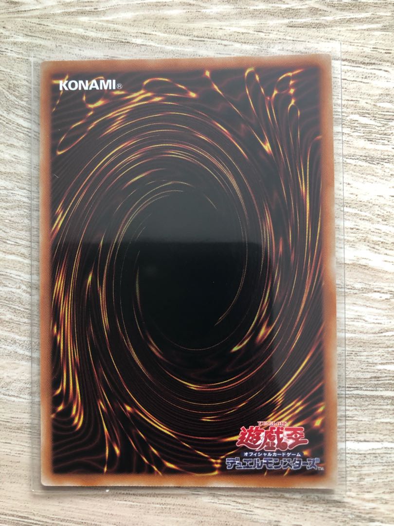 未界域のツチノコ スーパーレア