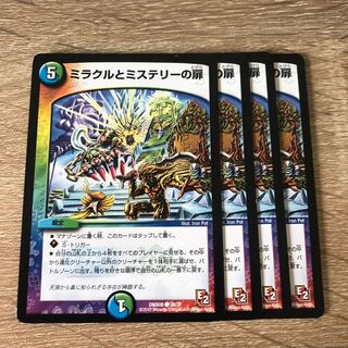 ミラクルとミステリーの扉