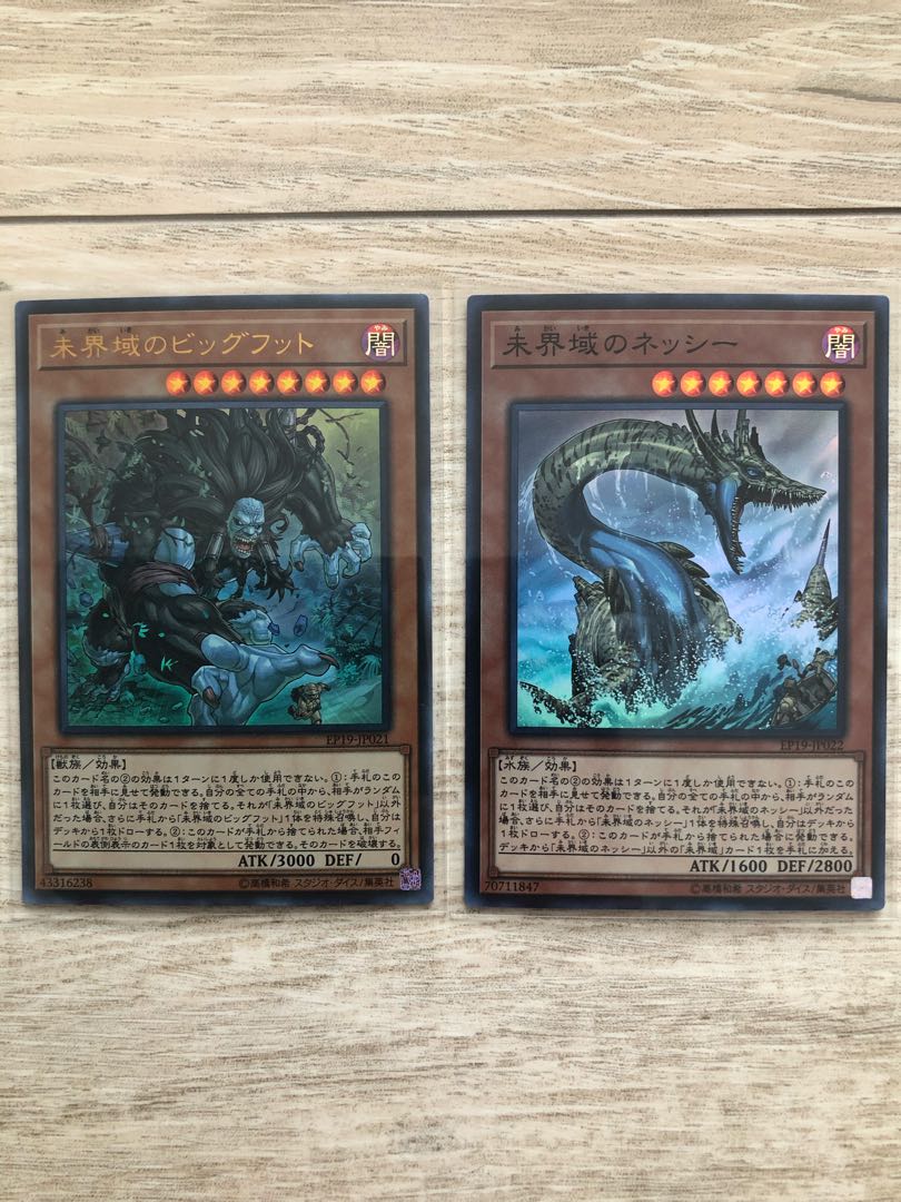 未界域のビッグフット ウルトラレア 未界域のネッシー スーパーレア 2枚セット