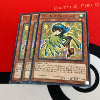 遊戯王　LL-ターコイズ・ワーブラー ノーマル　3枚セット特価品