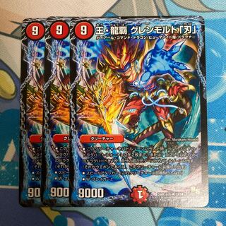 King Ryuha Glenmalt "Blade