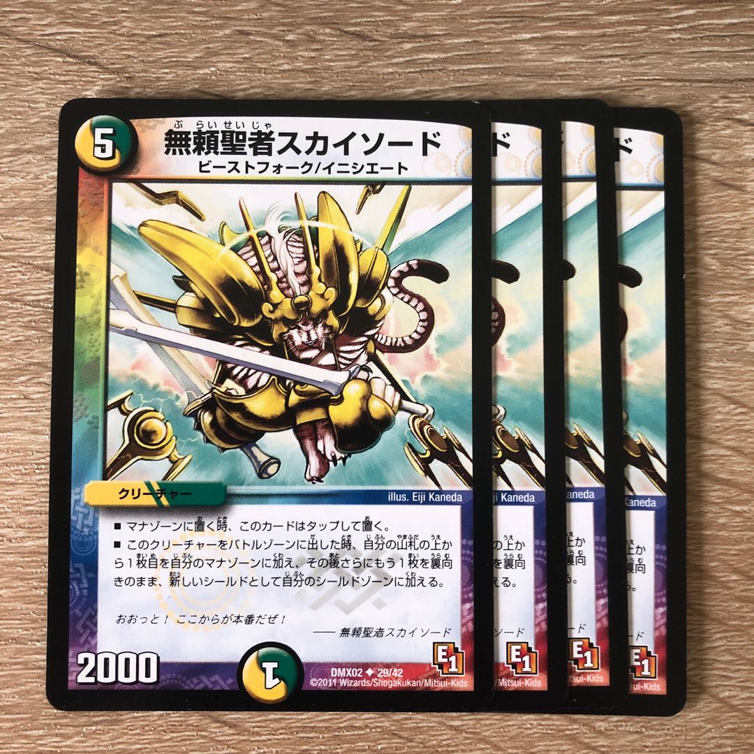 Skysword, the Savage Vizier