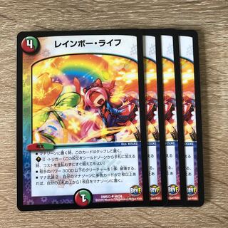 レインボー・ライフ