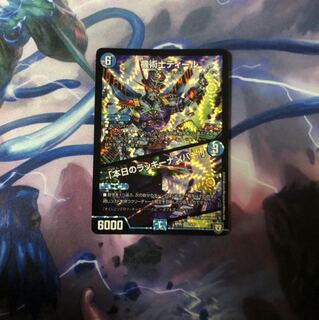 機術士ディール/本日のラッキーナンバー1枚