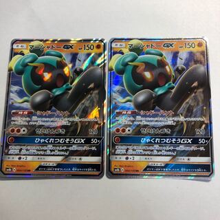 マーシャドーGX 二枚セット 1枚