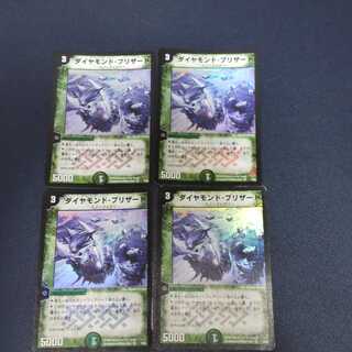 ダイヤモンド・ブリザード 1枚