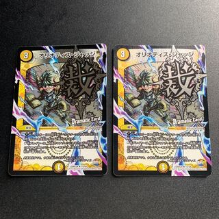 オリオティス・ジャッジ(Dramatic Card)