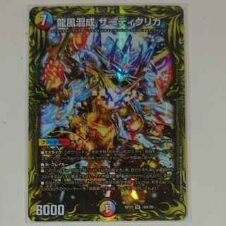 龍風混成 ザーディクリカ(20thSPレア仕様) SR