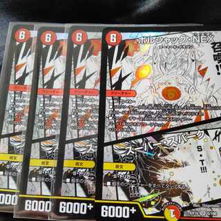 ボルシャック・NEX｜スーパー・スパーク SR 1枚