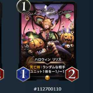 ハロウィンリリス Lv.2