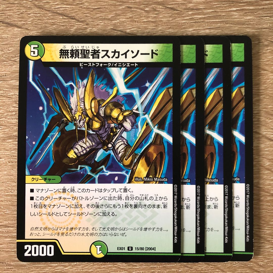 Skysword, the Savage Vizier