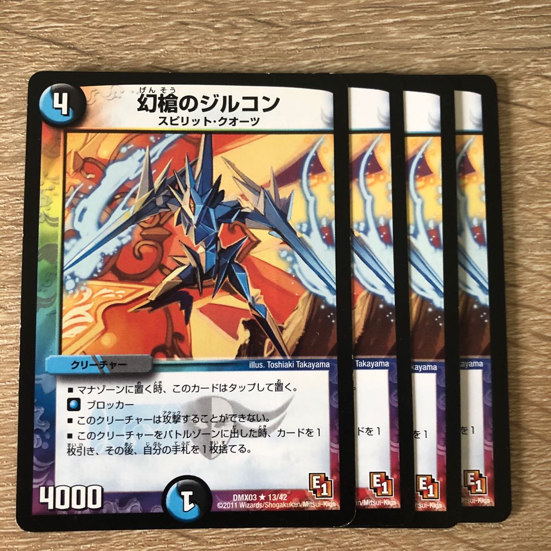 幻槍のジルコン