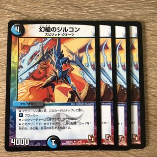 幻槍のジルコン