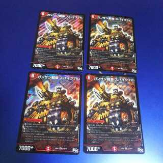 Ganzan Tanks Spike 7K 4pcs.