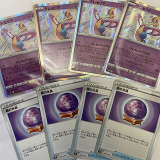 クレセレア４枚、霧の水晶４枚セット