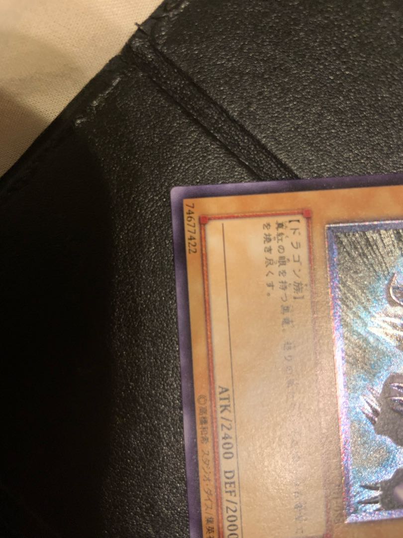 真紅眼の黒竜　レリーフ