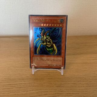 究極完全態・グレート・モス　レリーフ