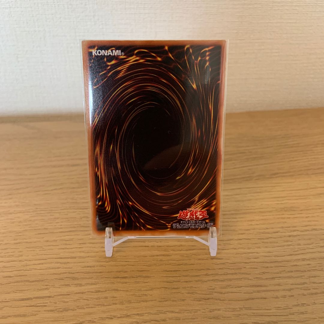 究極完全態・グレート・モス　レリーフ