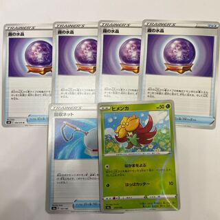 霧の水晶おまけ付き