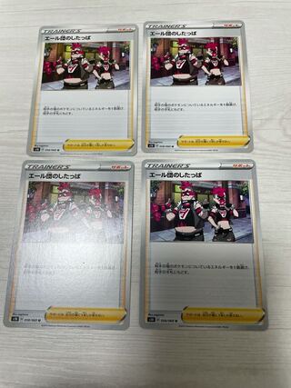 エール団のしたっぱ