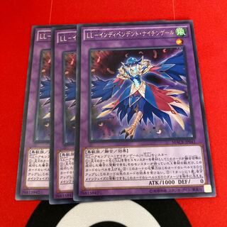 遊戯王　LL-インディペンデント・ナイチンゲール レア　3枚特価品