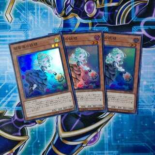 闇薔薇の妖精 スーパーレア ３枚セット