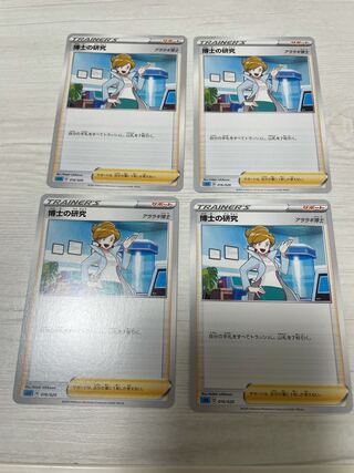 Professor's Research (Professor Magnolia)[Professor Juniper].