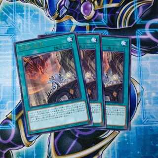 天底の使徒 レア ３枚セット