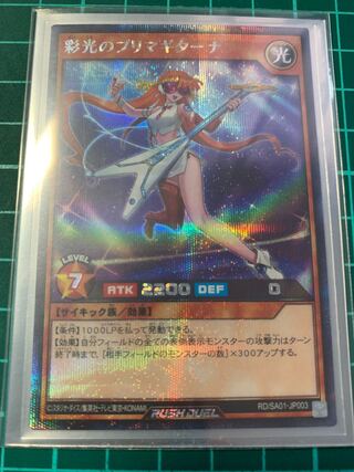 Prima Gitana Sikh of colored light