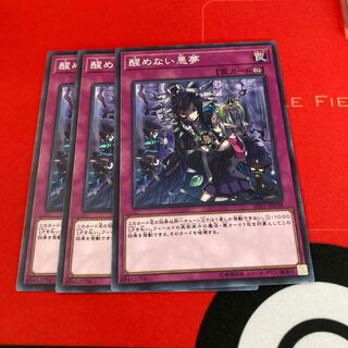 遊戯王　醒めない悪夢 ノーマル　特価品