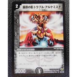 困惑の影トラブル・アルケミスト　ジョー星ゼロルピア パーツ