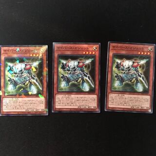 サイバース・ガジェット ノーマル