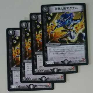 百発人形マグナム