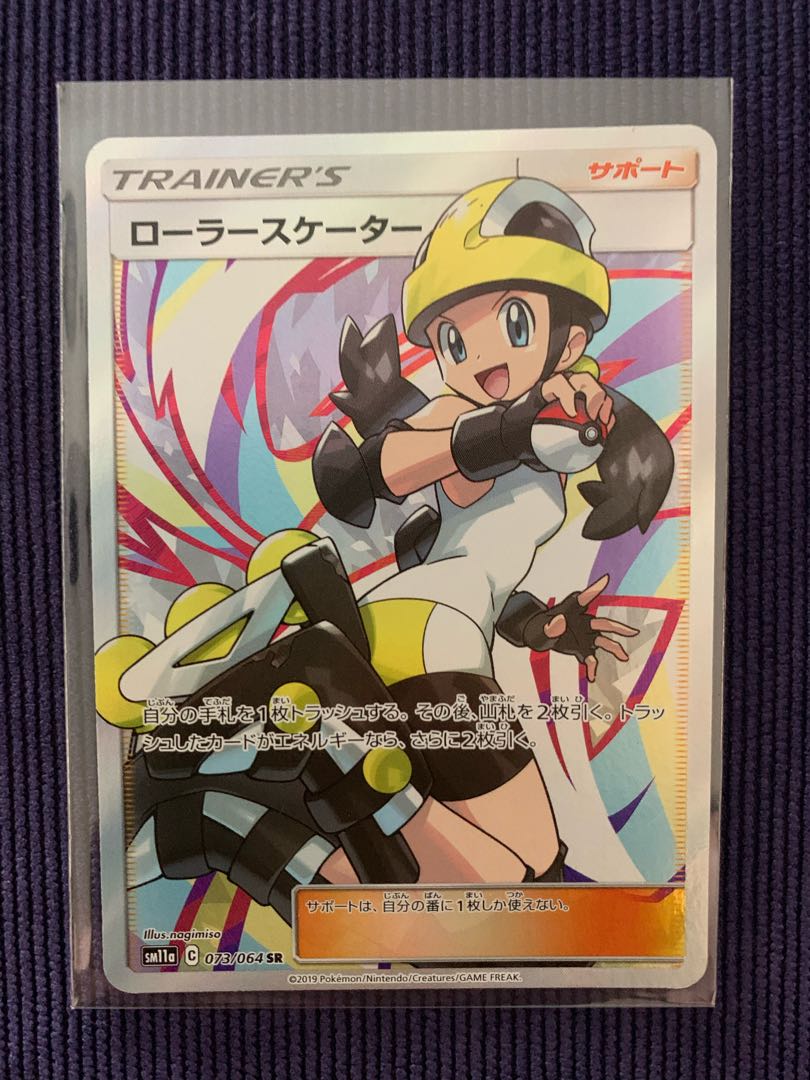 Roller Skater SM11a C 073/064 SR