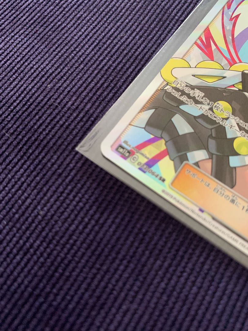 Roller Skater SM11a C 073/064 SR