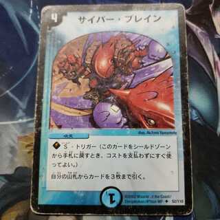 【初期】サイバー・ブレイン　