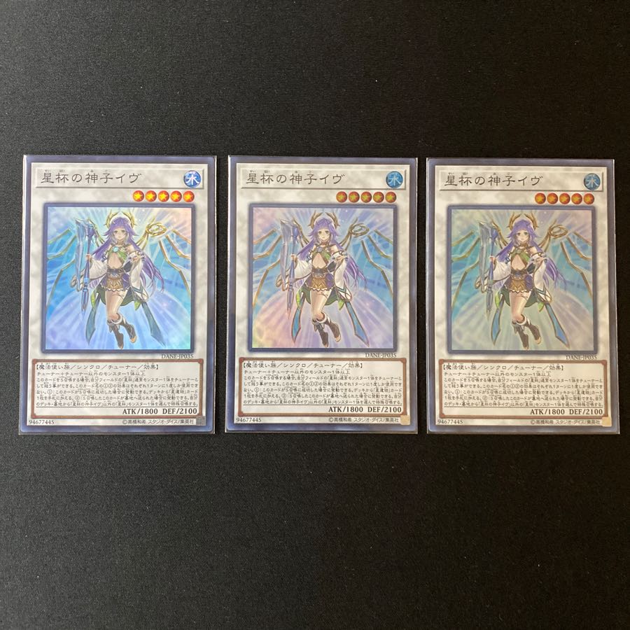 星杯の神子イヴ 3枚