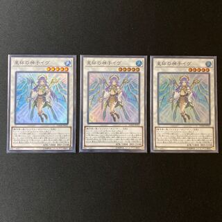 星杯の神子イヴ 3枚